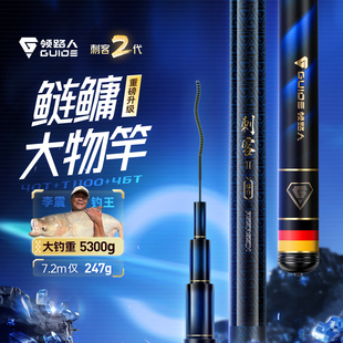 领路人刺客轻量大物竿极轻手杆超轻超硬大综合二代钓鱼竿鲢鳙鱼竿