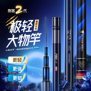 领路人刺客二代超轻超硬鱼竿手竿翘嘴黑坑台钓竿轻量大物竿鲢鳙竿