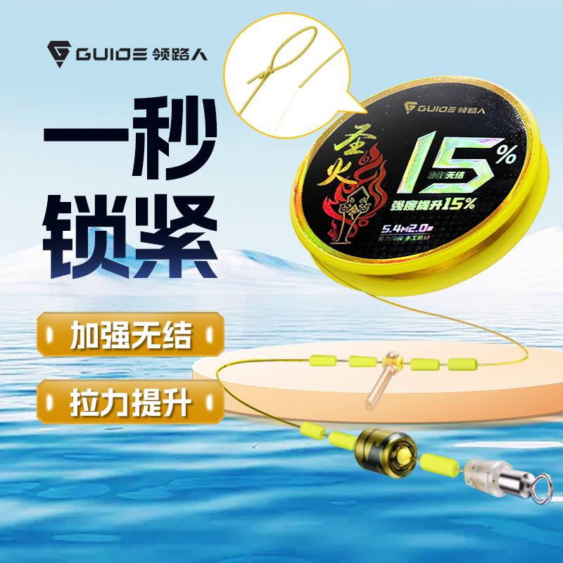 领路人无结线组鱼线套装鱼线主线成品尼龙线强拉力鱼线防缠绕线组