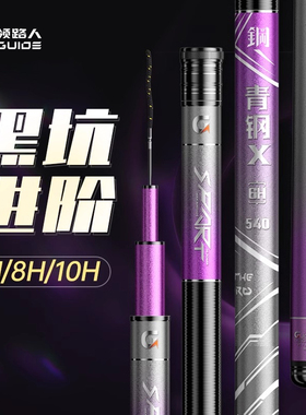 领路人黑坑鱼竿专用8h10h手杆鲫鱼竿罗非竿超硬12h黑坑飞磕鱼竿