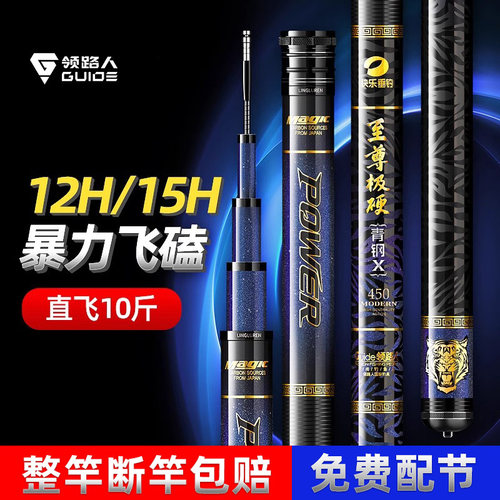 领路人黑坑鱼竿新品上市