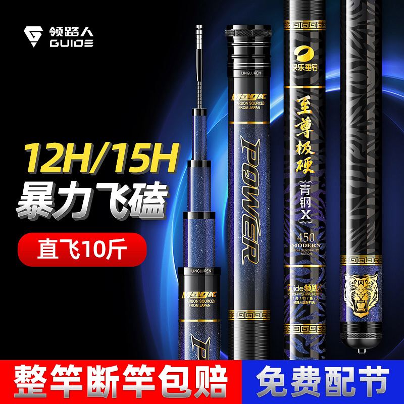 领路人黑坑鱼竿新品上市