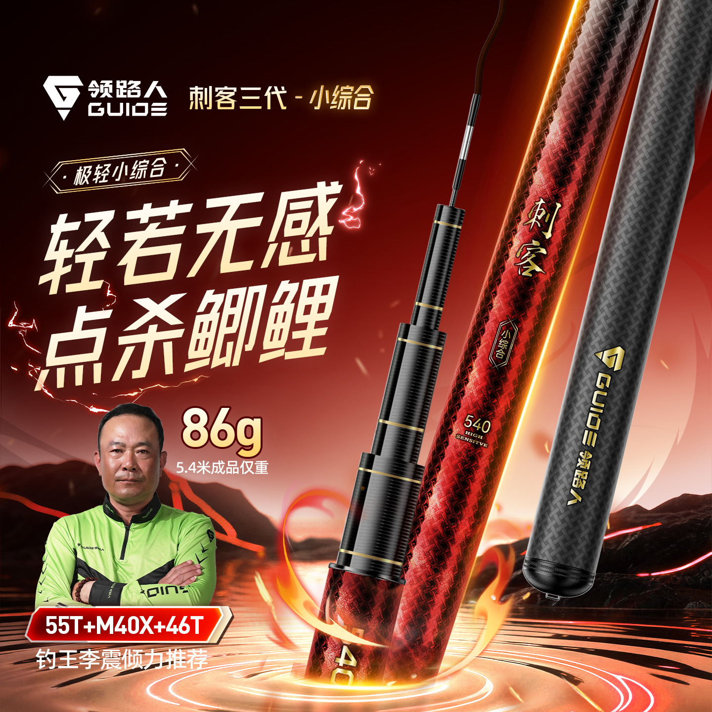 领路人刺客三代极轻小综合鱼竿手杆超轻超硬台钓竿野钓鲤鲫鱼竿