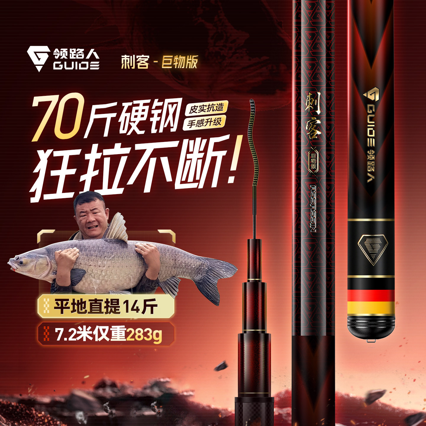 轻量巨物鱼竿正品刺客鲢鳙大物杆图片