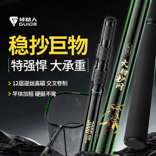 刺客巨物高碳伸缩抄网