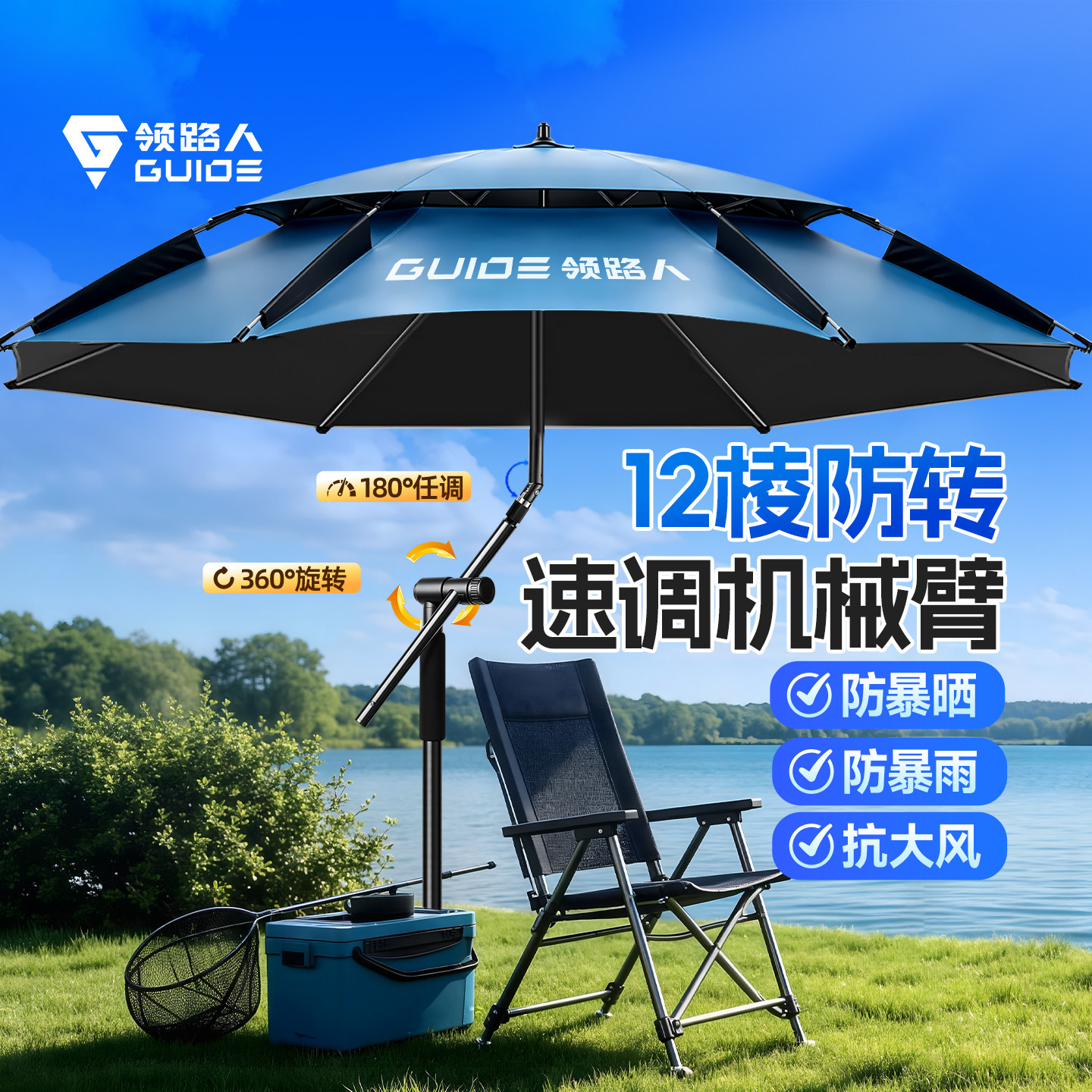 领路人钓鱼伞万向机械臂大钓伞户外专用遮阳伞加厚防晒垂钓拐杖伞