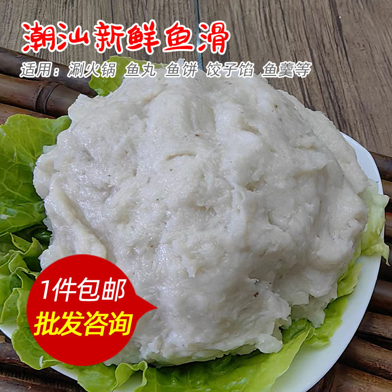 鲁享潮汕鲜鱼滑500g  生制鱼胶鱼饼鱼羹豆捞海鲜火锅食材手工鱼丸,水产肉类/新鲜蔬果/熟食,鱼糕/鱼饼,淘宝优惠券,粉丝福利购,淘宝优惠卷