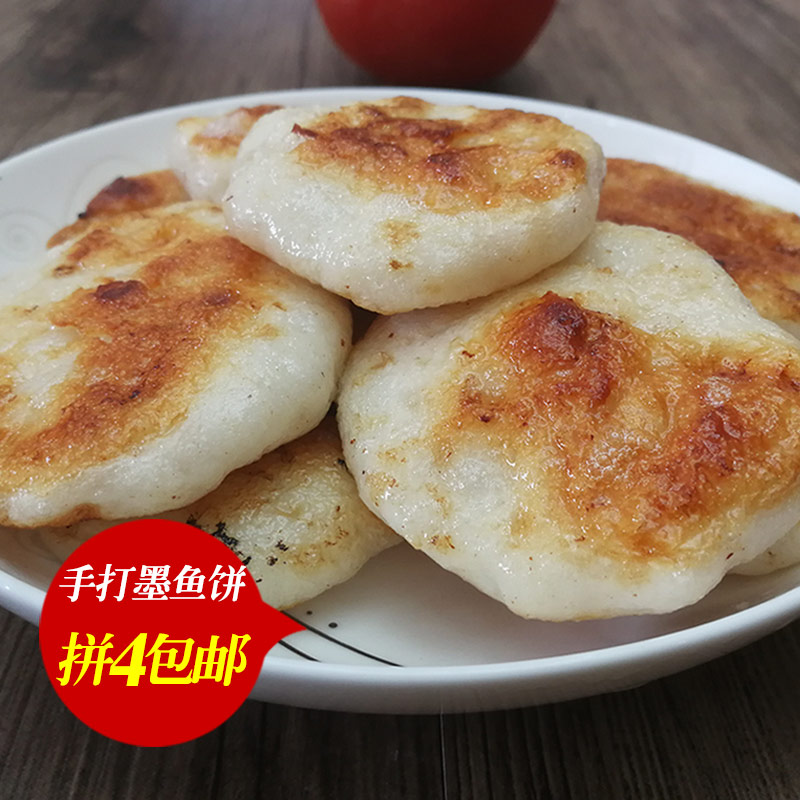 鲁享手打墨鱼饼潮汕风味小鱼饼煎炸鱼饼鱼糕烧烤火锅食材关东煮-封面