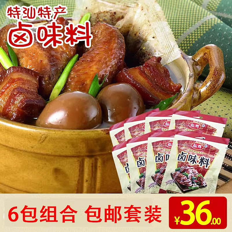 潮汕特产潮州卤水卤肉组合装卤料