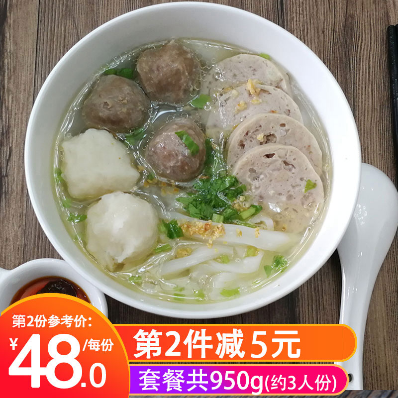 潮汕牛肉丸粿条1份 潮州肉丸粉果条牛肉丸墨鱼丸猪肉卷多省包邮