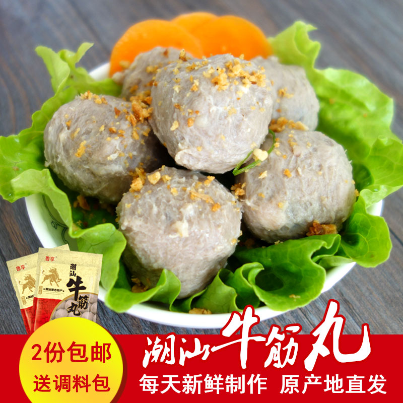 鲁享潮汕手工牛筋丸500克 潮州汕头牛肉丸火锅丸子弹牙爽商用速食