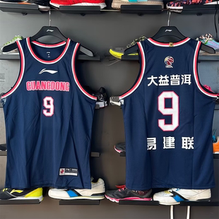 李宁新赛季CBA 广东宏远队 大益普洱 易建联9号球衣篮球速干背心