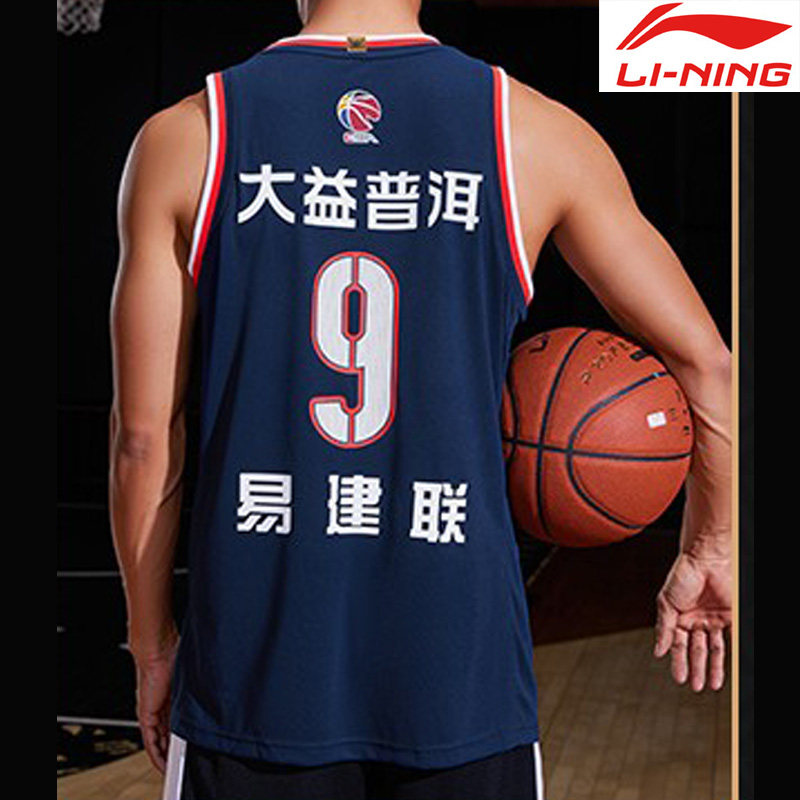 LI NING CBA JERSEY BASKETBALL UNIFORM YI JIANLIAN GUANGDONG HONGYUAN 11 CHAMPIONSHIP GAME TOP ZHAO RUI XU JIE HU MINGXUAN
