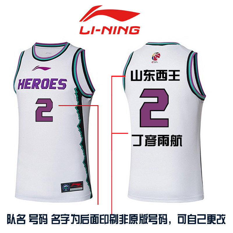LI NING CBA 게임 유니폼 SHANDONG DONGXI WANG DING YANYUHANG ZHANG QINGPENG 저지 조끼 TAO HANLIN 농구 유니폼