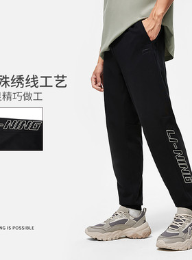 李宁运动裤男裤秋季潮流系列舒适棉质收口卫裤AKLT415