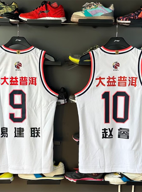 李宁篮球服CBA球衣赛季赵睿 易建联 徐杰 林俊涛广东宏远球衣背心
