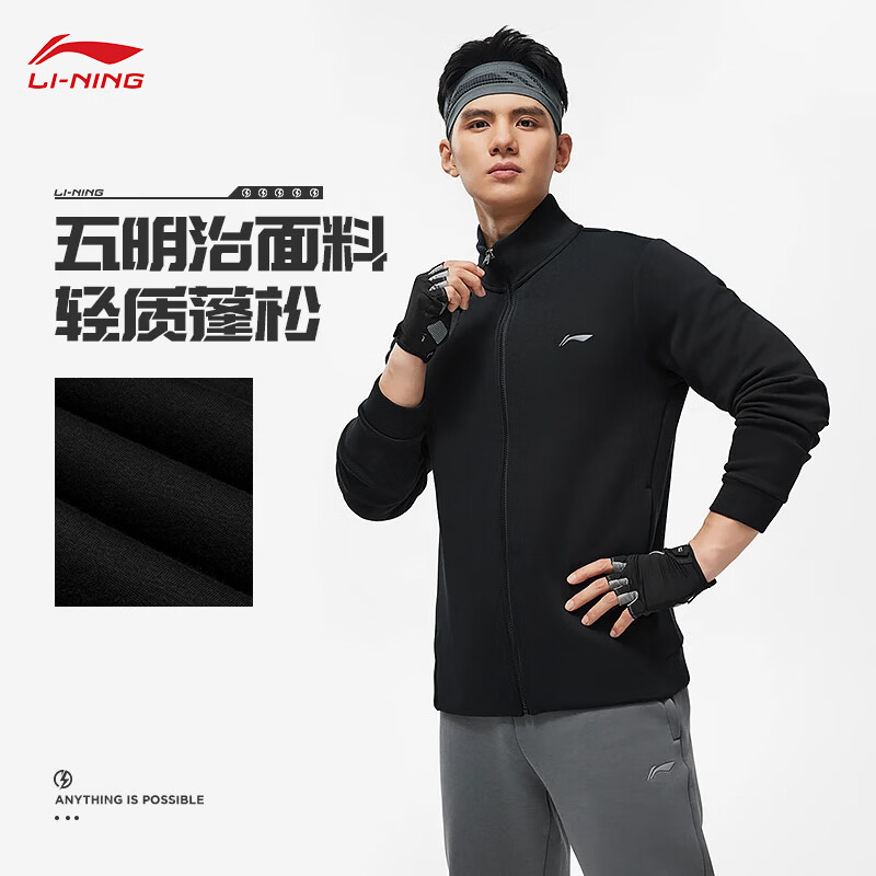 李宁运动卫衣男新款经典舒适健身立领开衫锻炼休闲运动服AWDU125
