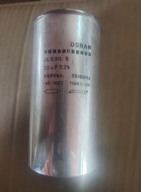 原装电容JLC30.B 540VAC 2%1.8UF 30uf 60uf 75uf
