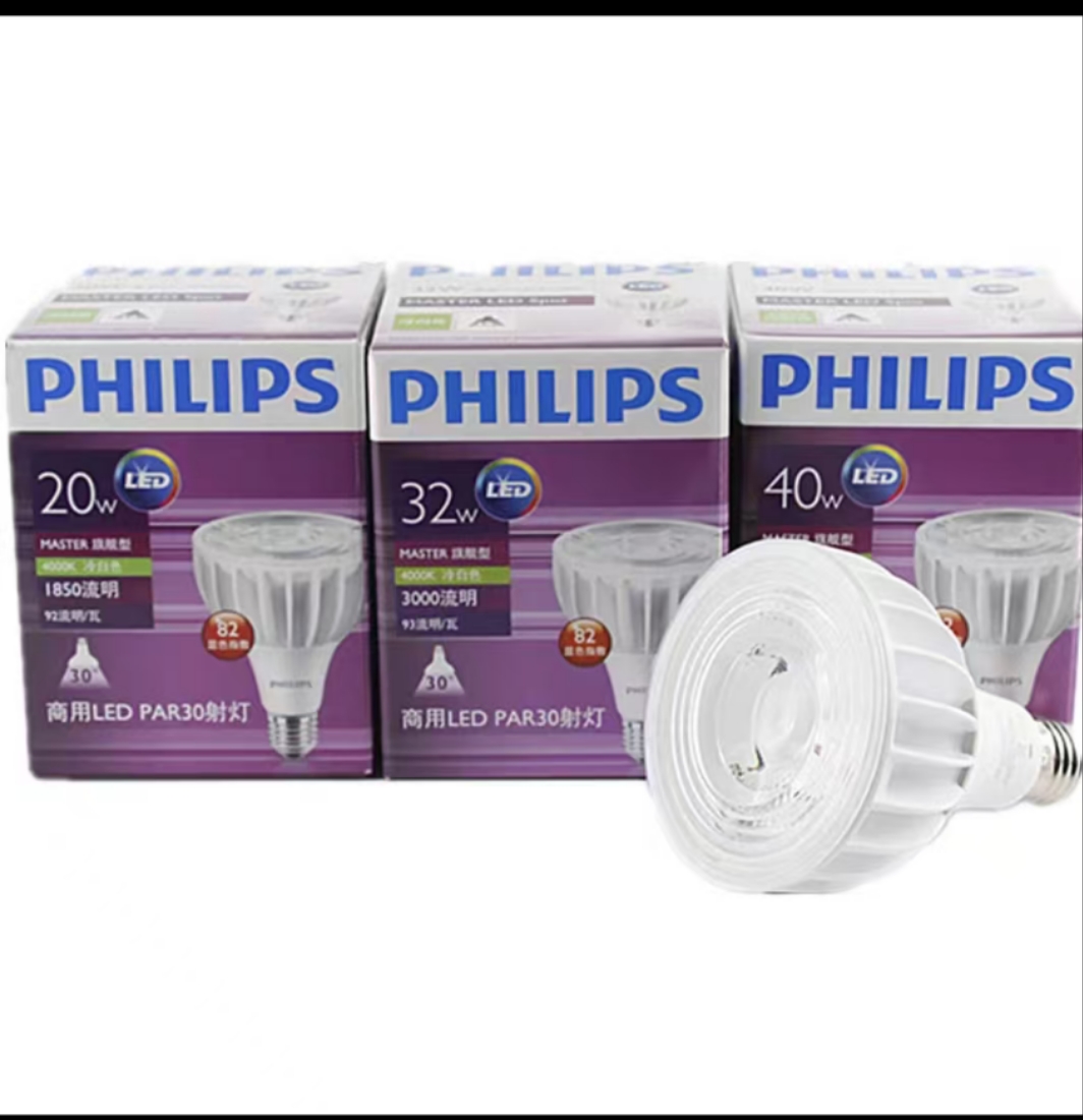 飞利浦LED射灯轨道par30灯服装店20w32w射灯背景墙展厅COBP30