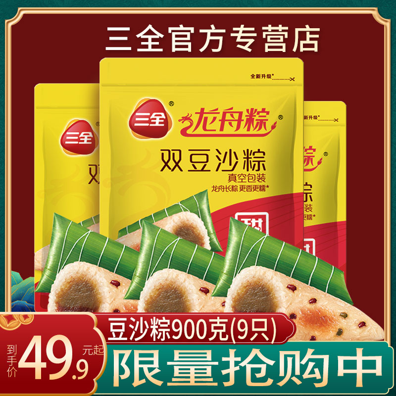 三全粽子甜棕豆沙蜜枣新鲜嘉兴风味粽子速食肉粽手工素粽端午礼品|ruв категории зерно риса/север и Юг сухих грузов/приправы, удобный момент, пельмени - от Buy2taobao.com для оказания профессиональной услуги покупки агента Taobao