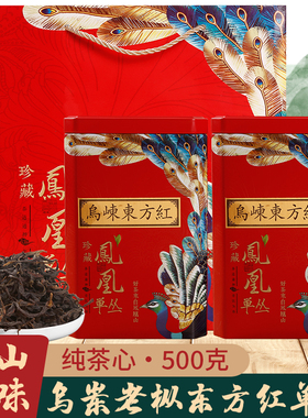 潮洲凤凰东方红凹富单枞茶特级乌岽高山老枞树宋种单丛茶叶乌龙茶