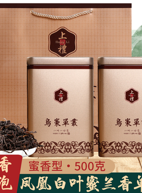 凤凰单枞茶蜜兰香茶叶潮州乌岽单丛春茶潮汕单从浓香型熟茶乌龙茶