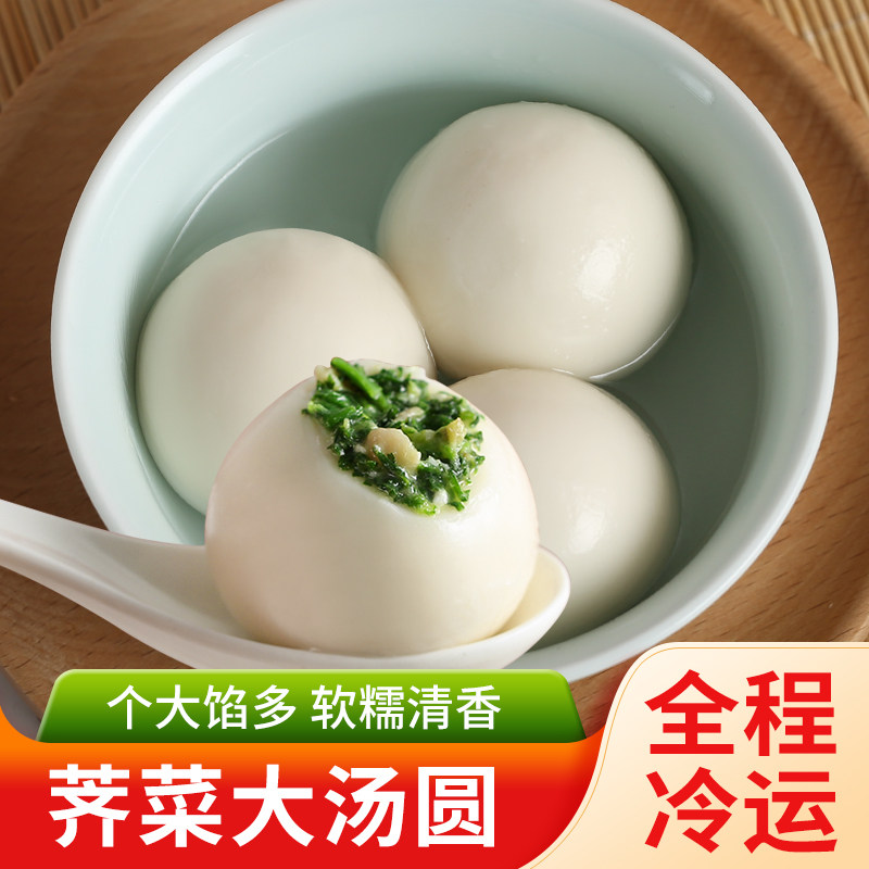 安井荠菜大汤圆500g水煮猪肉苏式元宵咸味汤团圆子冷冻速食品顺丰
