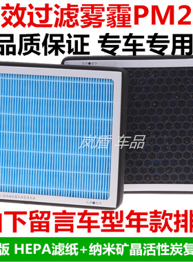 适配逸致荣放威驰防雾霾空调滤芯