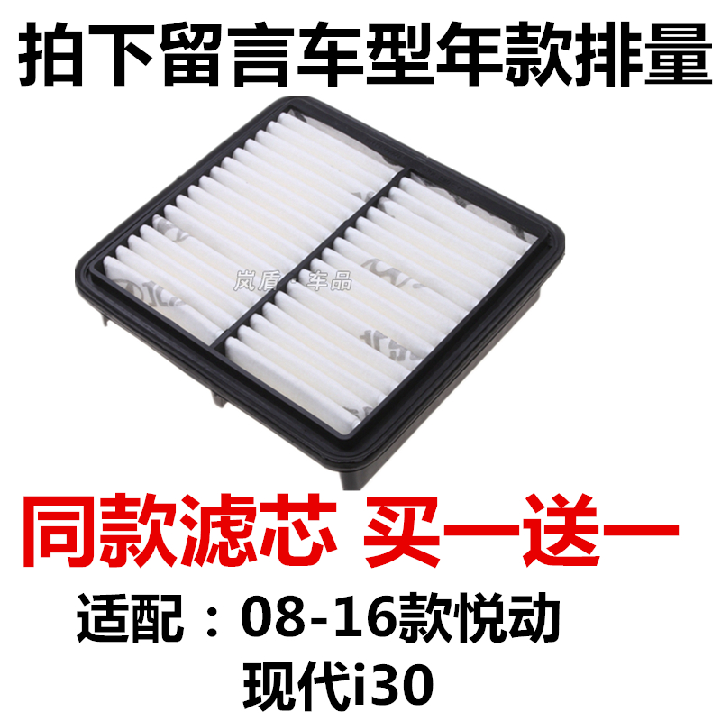 现代适配空气滤清器