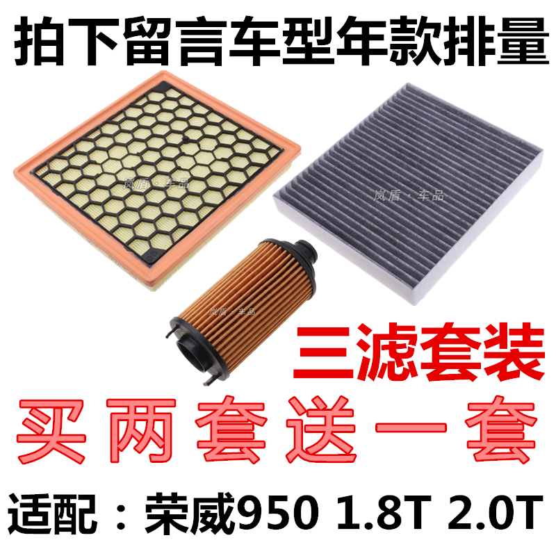 荣威适配空调滤清器