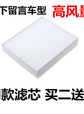 适配北汽E130 E150 EV160新能源EV200 EX360 空调滤芯清器过滤格