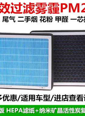 适配长安CS15CS35CS75奔奔EV睿骋致尚XT逸动空调滤芯防雾霾pm2.5