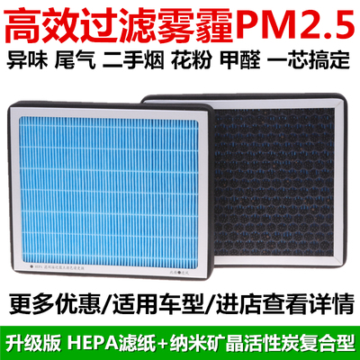 长安致尚xt逸动防雾霾空调滤芯