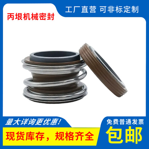 机械密封109-20-25-30-35耐腐蚀