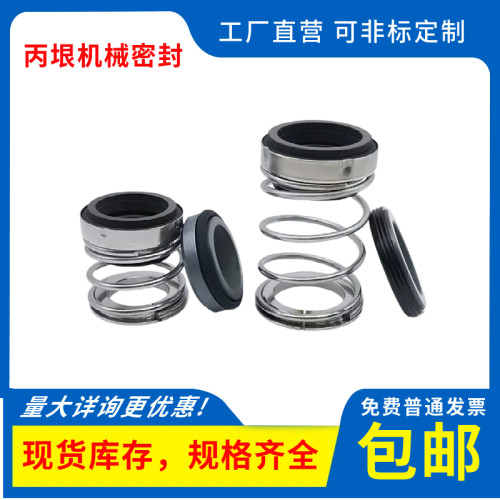南方泵机械密封ZS/TD循环泵水封