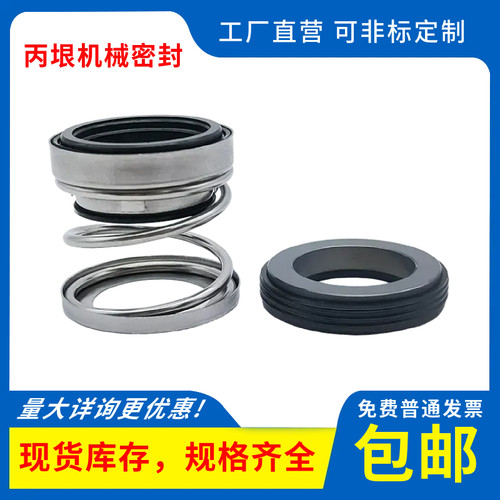 机械密封108耐高温管道水泵大全