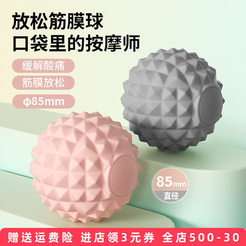 瑜伽筋膜球私教辅具教练推荐女子