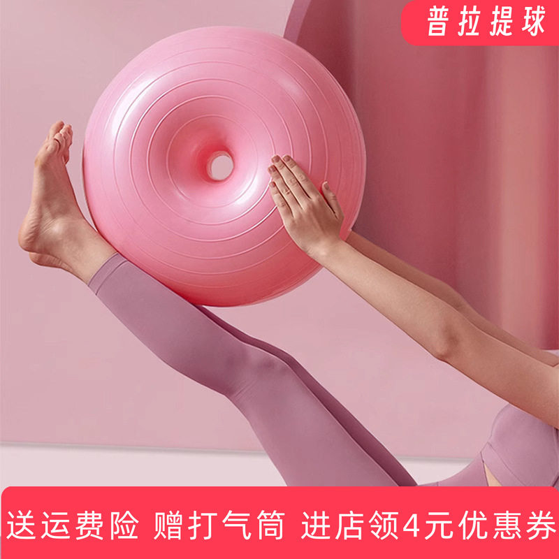 甜甜圈普拉提球瑜伽球苹果球大腿内收肌训练夹腿瑜伽球平衡板支撑