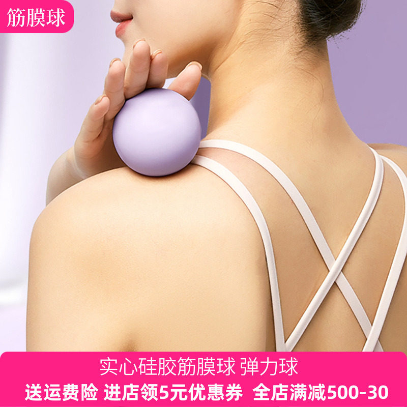 筋膜球硅胶实心足底按摩深层肌肉