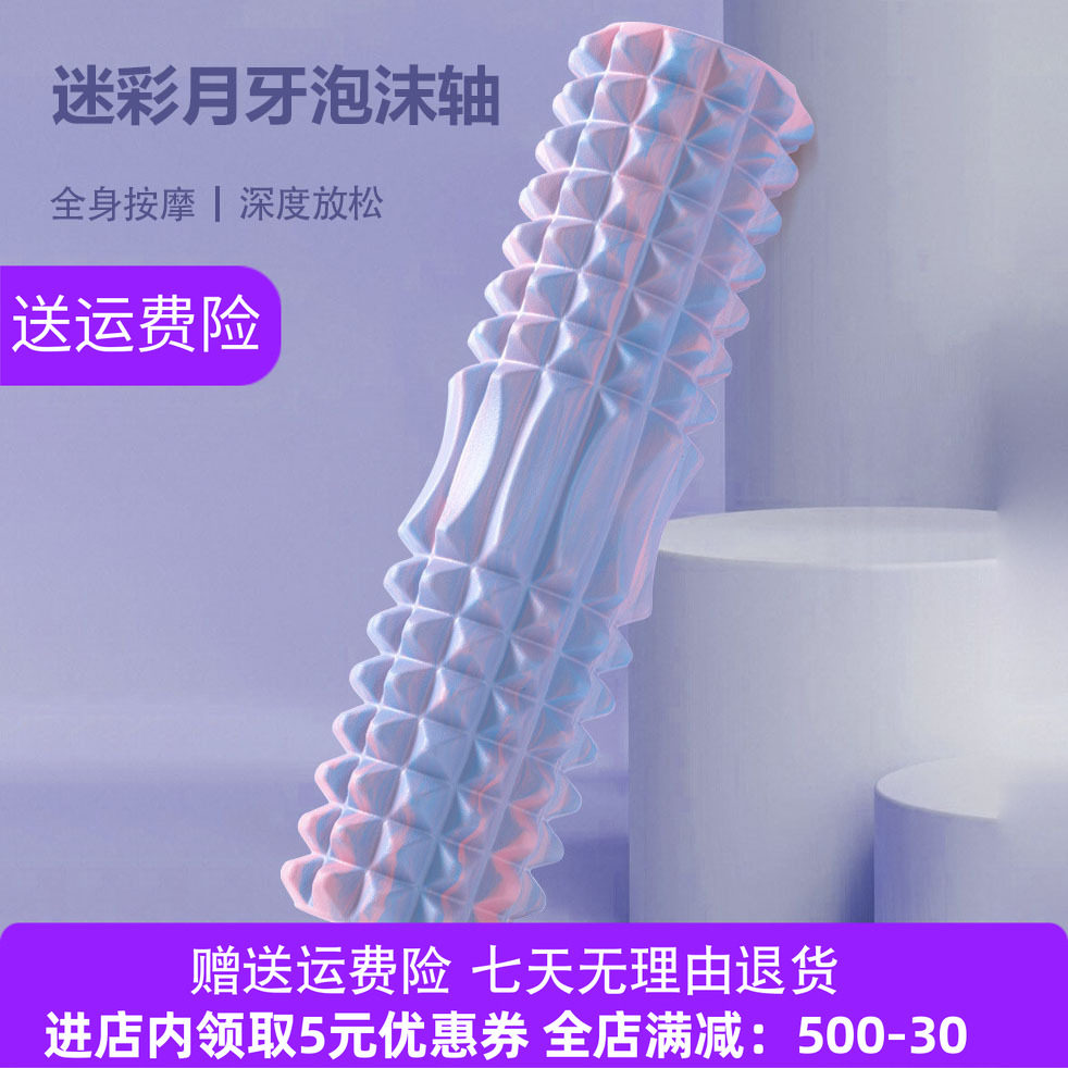 泡沫轴小腿肚筋络后背按摩瑜伽柱