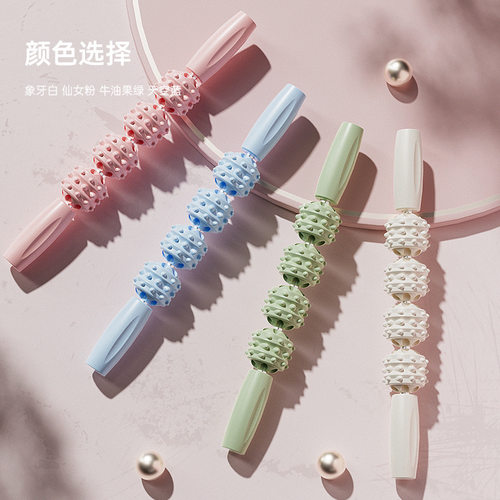 狼牙棒瑜伽器小腿肌肉滚轮轴塑形