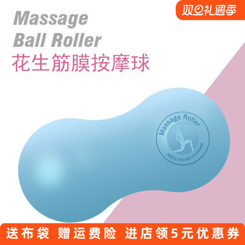 后背筋膜花生球硅胶按摩球筋膜松