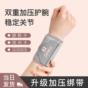双重缠绕加压护腕女生弹力护腕腱鞘保护套妈妈手腕带鼠标手专业护