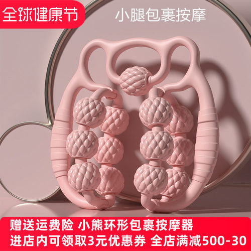 环形夹腿器小腿酸痛肩颈手臂滚轮