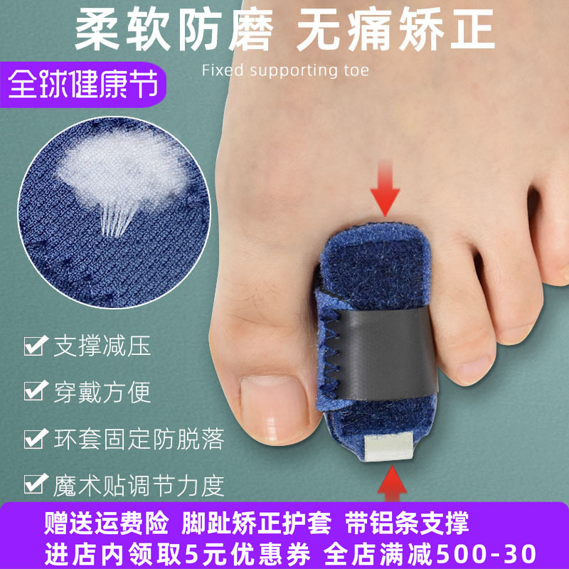 成人支撑夹板护具保护套分离脚趾