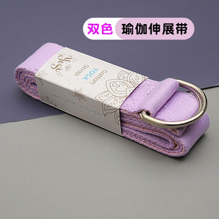 瑜伽绳2.5米无弹力专业瑜伽伸展带双色艾扬格瑜伽带正品纯棉加长
