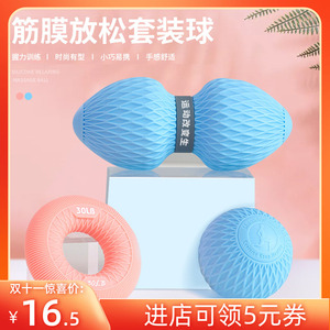 硅胶筋膜球松解花生球握力圈硅胶普拉提按摩球颈椎弹深层肌肉放松