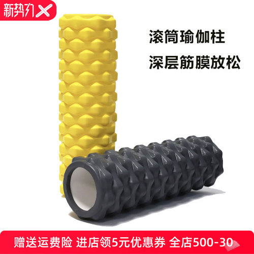 筋膜轴小腿肚瑜伽柱子肌肉放松女