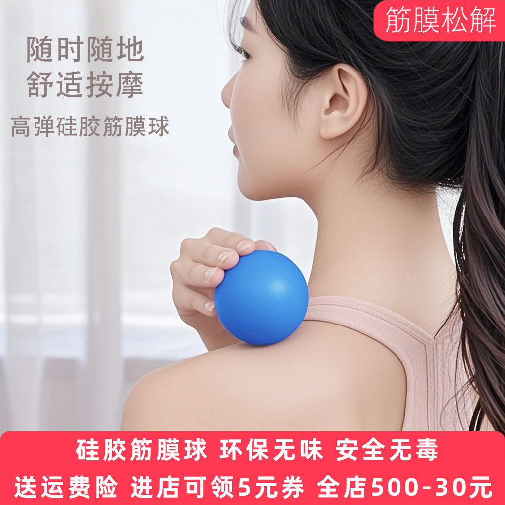 硬度硅胶筋膜球私教松解深层肌肉图片