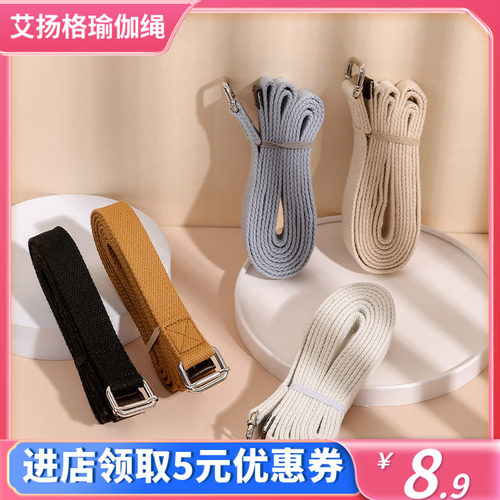 瑜伽绳艾扬格辅具伸展带绳无弹力